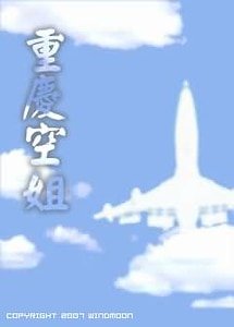 漂亮女上司
